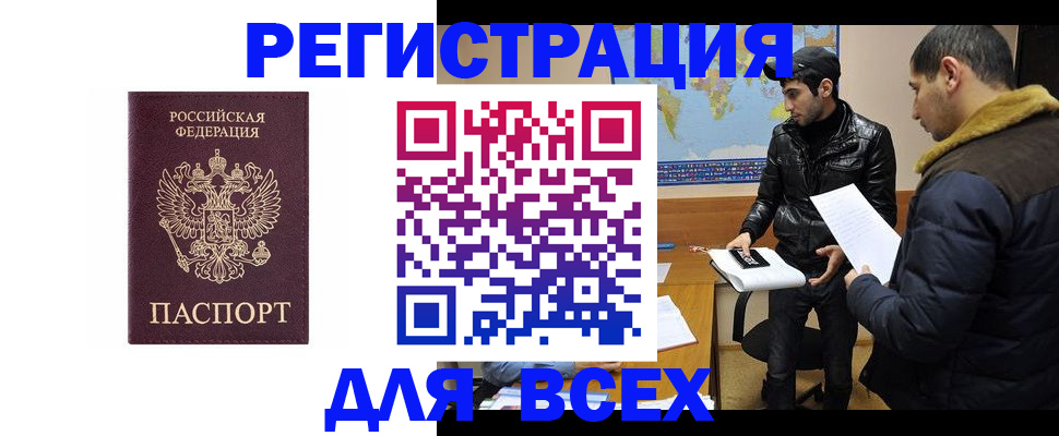 прописка регистрация в Шумерле